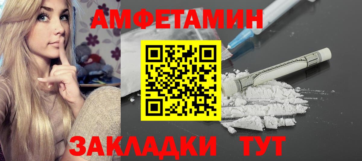 Amphetamine VHQ  Вход с VPN  Обнинск 