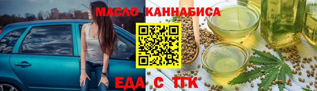 Обнинск  Печенье с ТГК конопля  Вход с VPN 