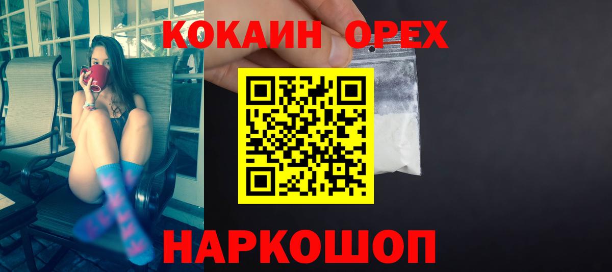 Cocaine Колумбийский Обнинск