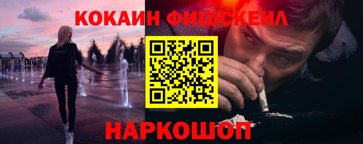 Обнинск  COCAIN 97%  Кокаин  Вход с VPN  купить наркотик  COCAIN VHQ 