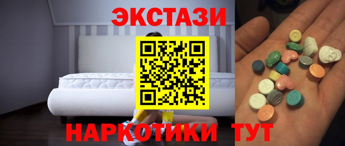 Экстази ешки  Вход с VPN  ЭКСТАЗИ  Экстази Дубай  Обнинск 