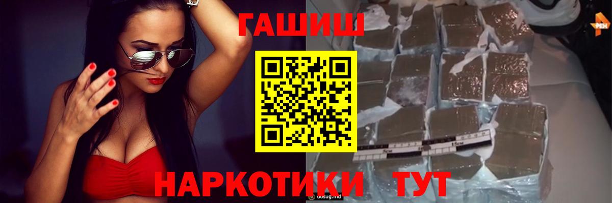 ГАШИШ hashish Обнинск