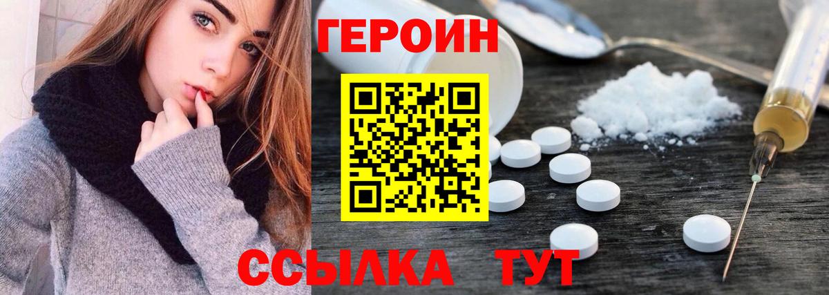 Обнинск  Героин афганец  Вход с VPN 