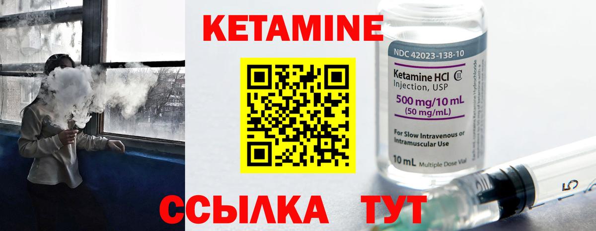 Обнинск  КЕТАМИН VHQ  MEGA зеркало  Вход с VPN 