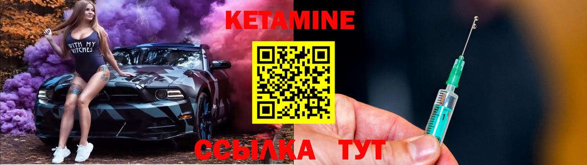 Кетамин VHQ Обнинск