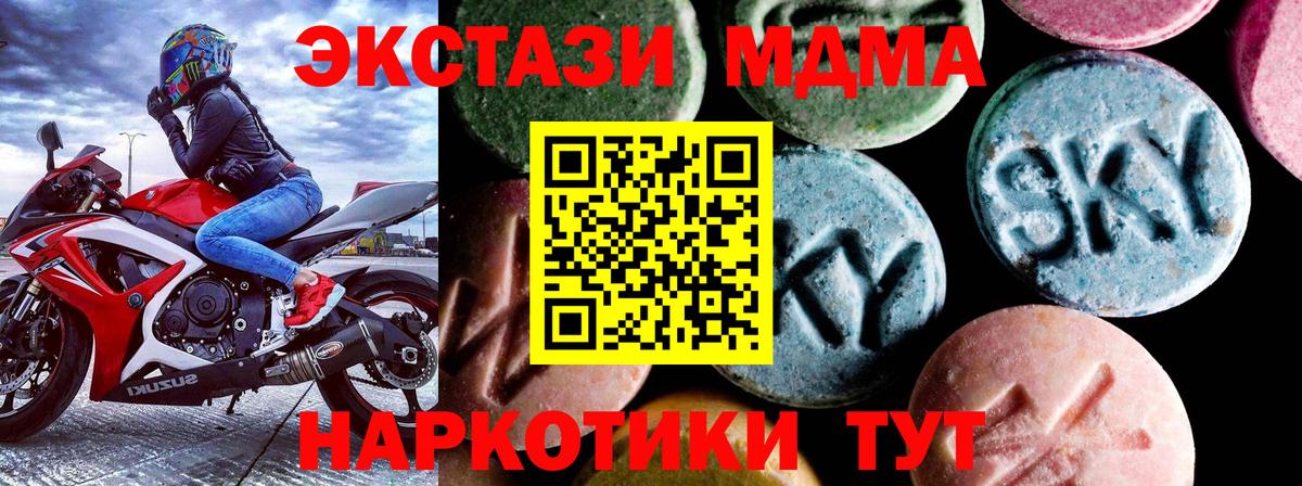 МДМА кристаллы Обнинск