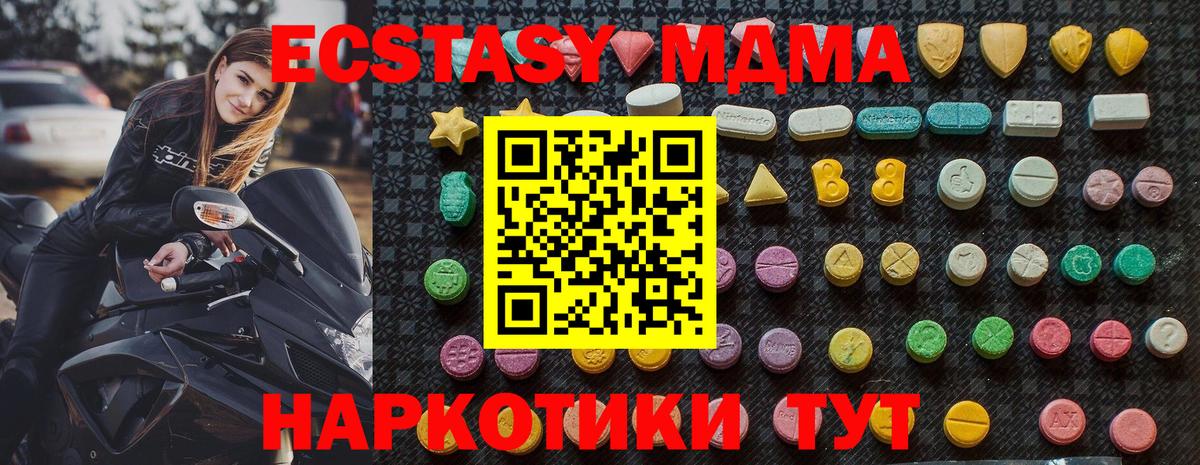 MDMA VHQ  Вход с VPN  Обнинск 