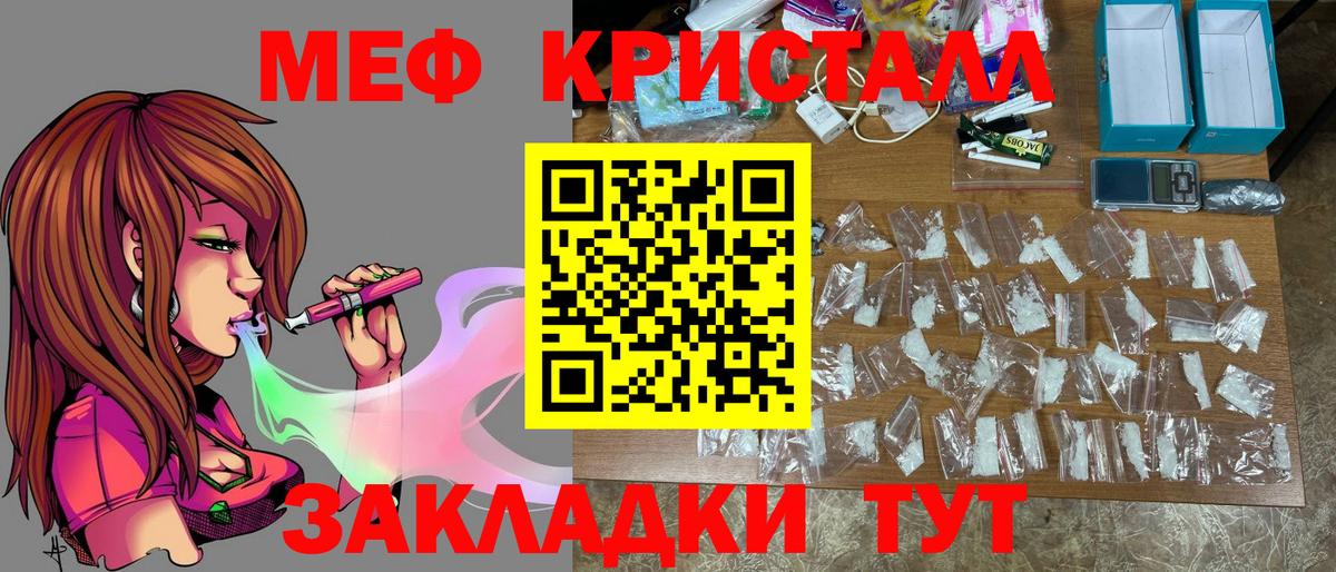 Обнинск  МЯУ-МЯУ VHQ  Меф mephedrone  Вход с VPN 