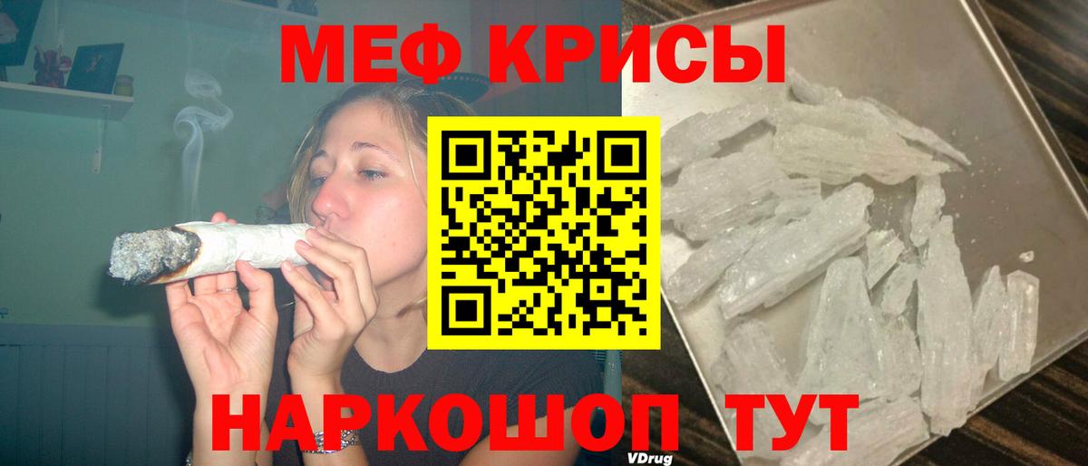 Меф  Обнинск