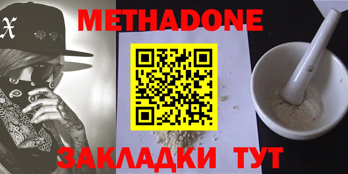сайты даркнета клад  Вход с VPN  Метадон methadone  Обнинск  МЕТАДОН кристалл 